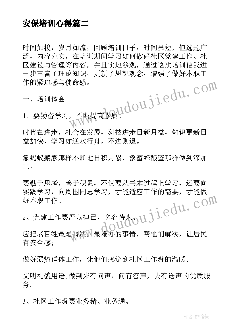 工程管理专业社会实践经历 社会实践报告(通用9篇)