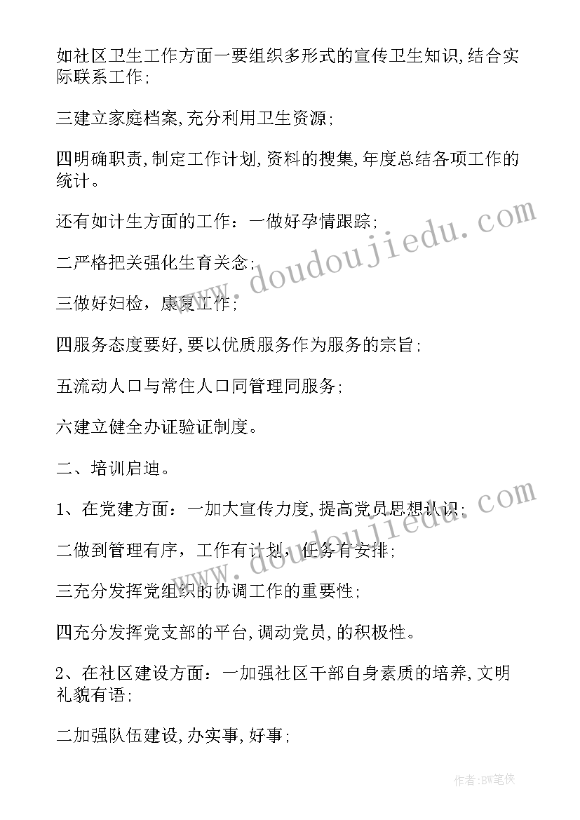 工程管理专业社会实践经历 社会实践报告(通用9篇)