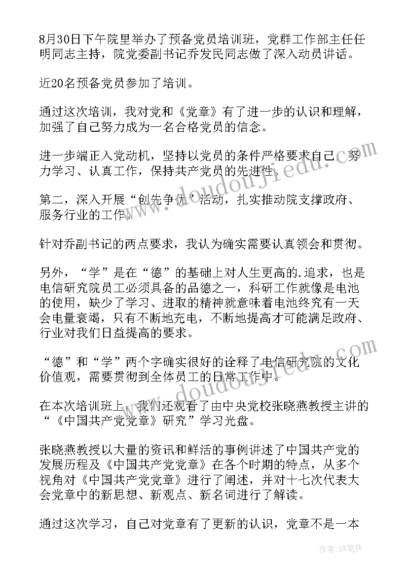 工程管理专业社会实践经历 社会实践报告(通用9篇)