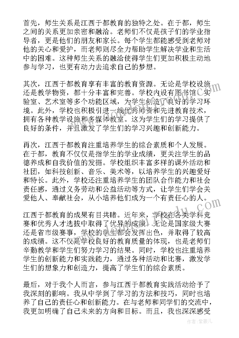 于都参观心得体会(优秀5篇)