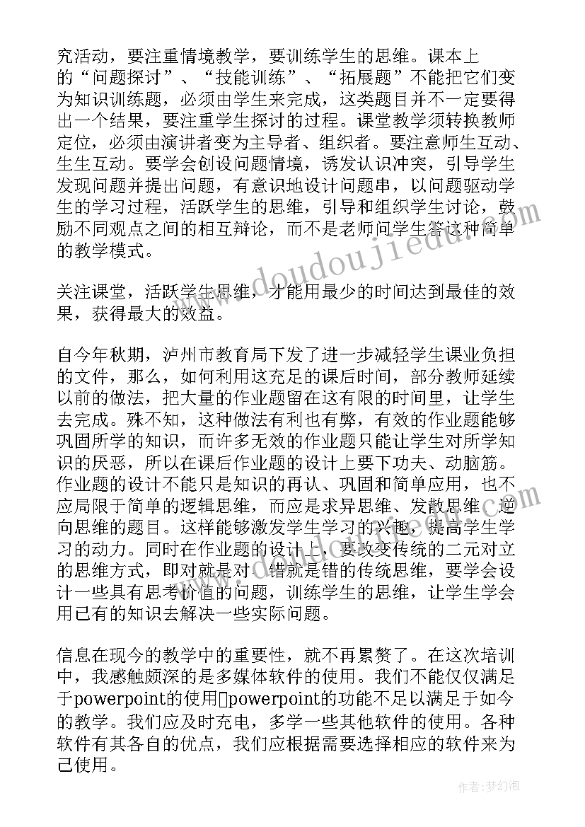 2023年生物教育教学心得体会(优质5篇)