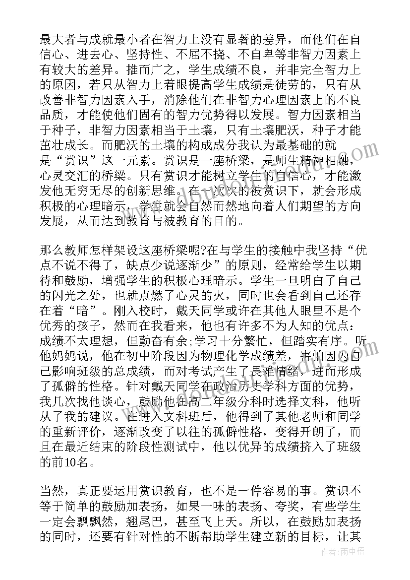 2023年新教育之梦读书心得体会(通用5篇)