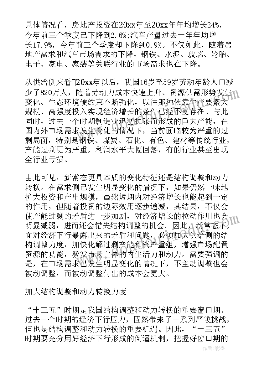 最新适应的心得体会 开学适应心得体会(大全8篇)