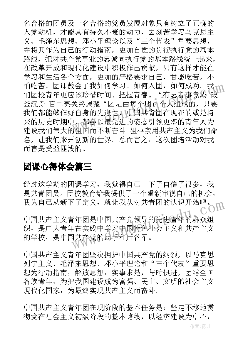 2023年中班去旅行教学反思 丁丁旅行教学反思(通用10篇)