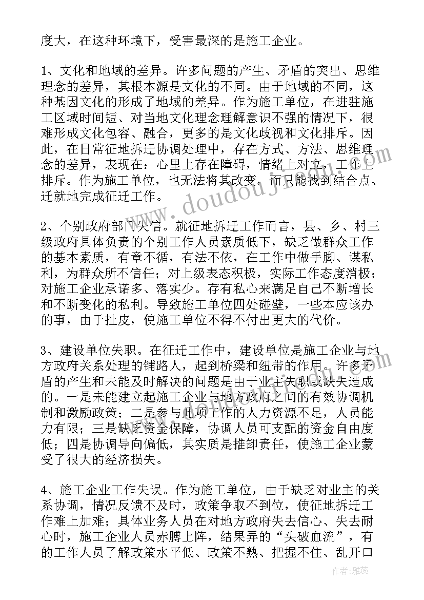 2023年拆迁违建心得体会总结(实用5篇)