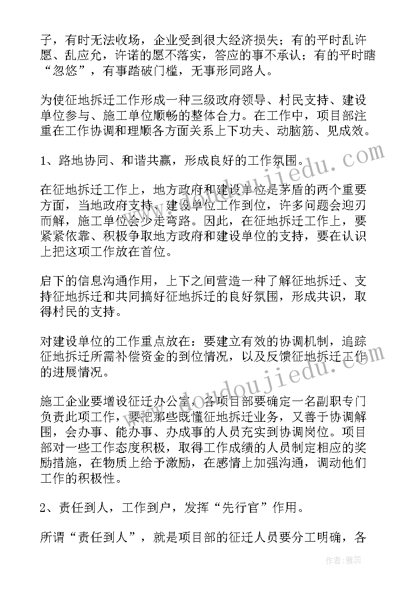 2023年拆迁违建心得体会总结(实用5篇)