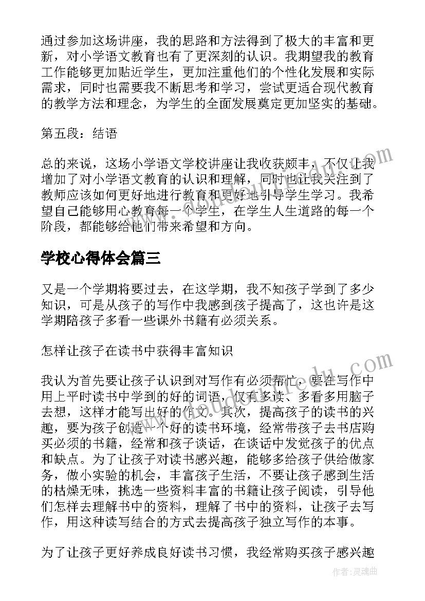 最新幼儿园园长评职称时的个人工作总结(优秀6篇)