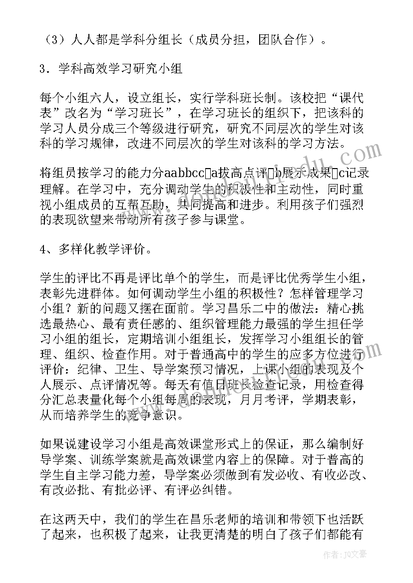 2023年检修培训心得体会(汇总8篇)