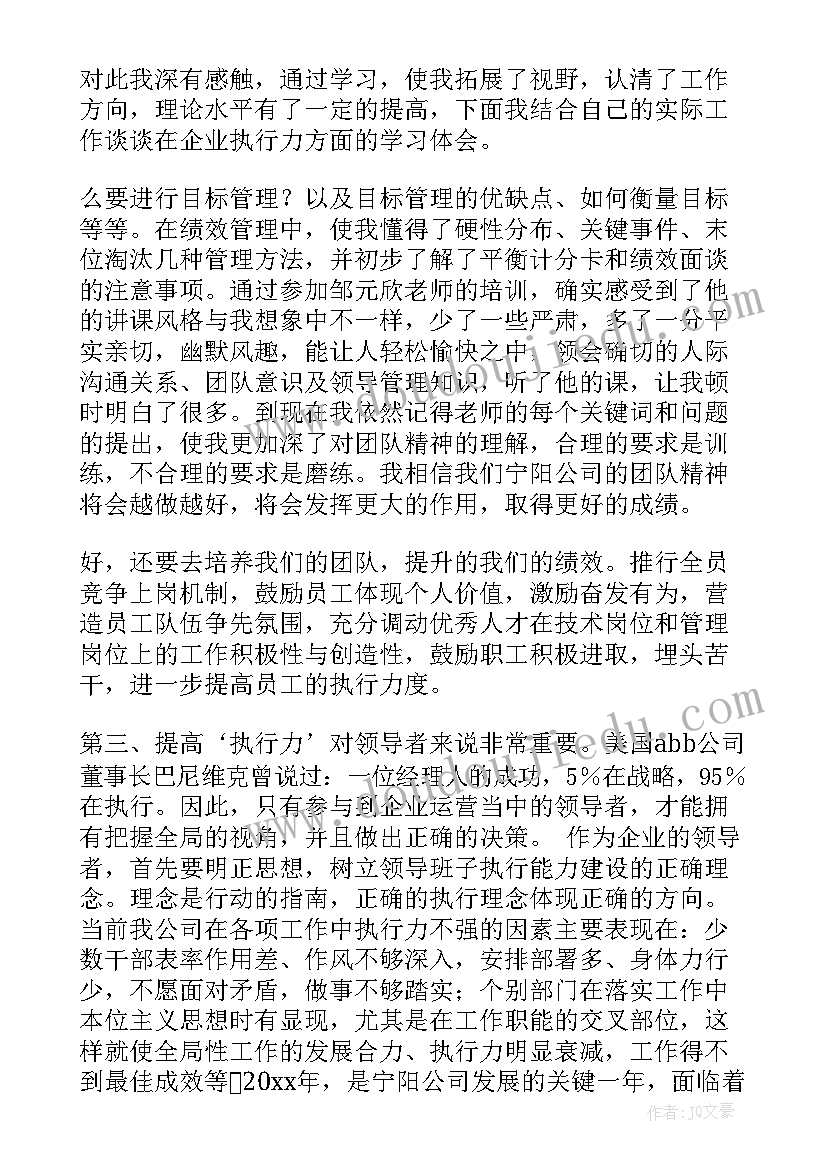 2023年检修培训心得体会(汇总8篇)