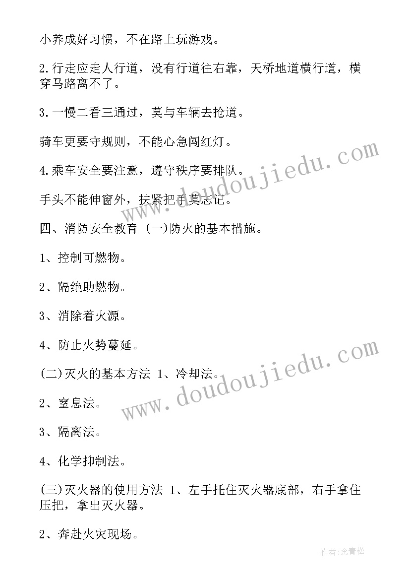 光盘行动班会活动方案(优秀10篇)