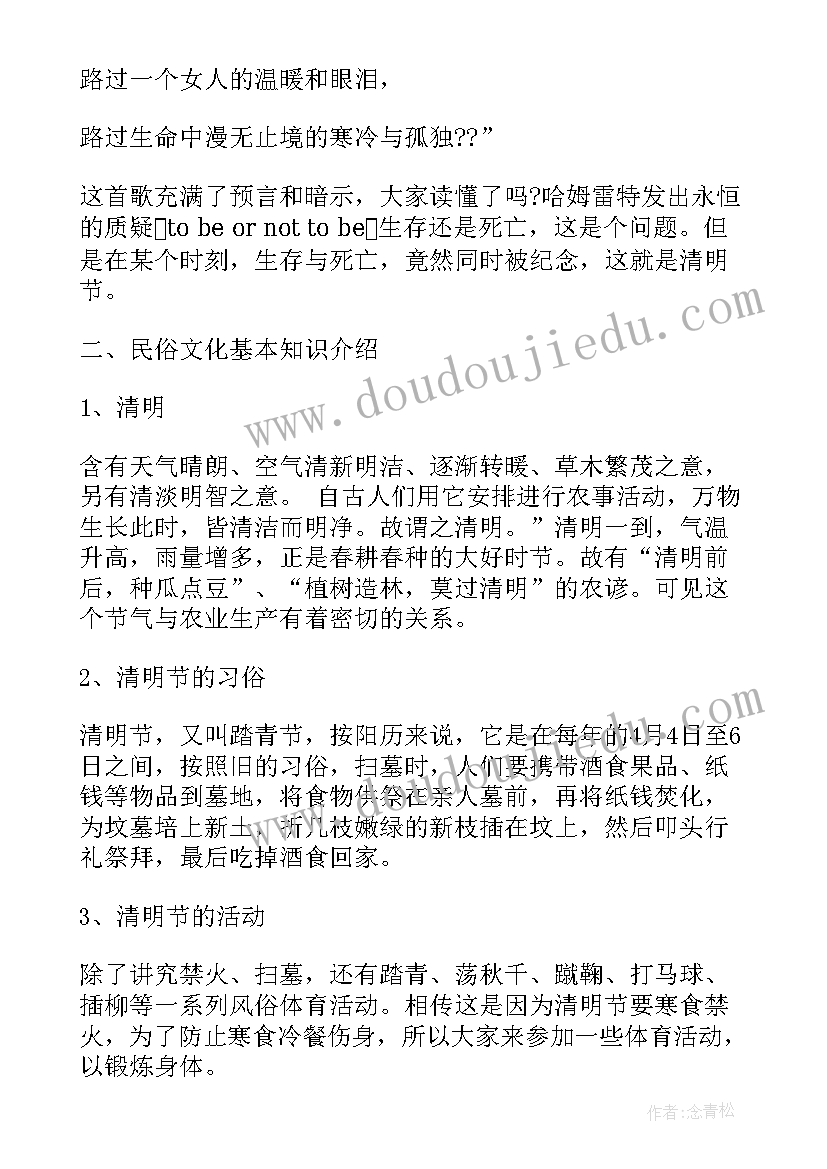 光盘行动班会活动方案(优秀10篇)