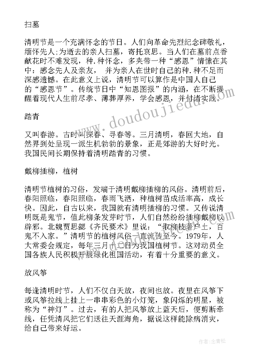 光盘行动班会活动方案(优秀10篇)