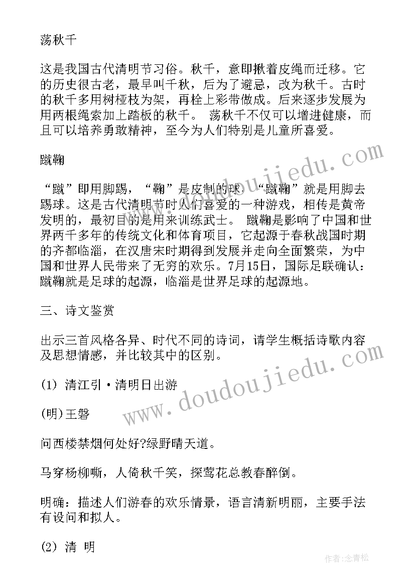 光盘行动班会活动方案(优秀10篇)