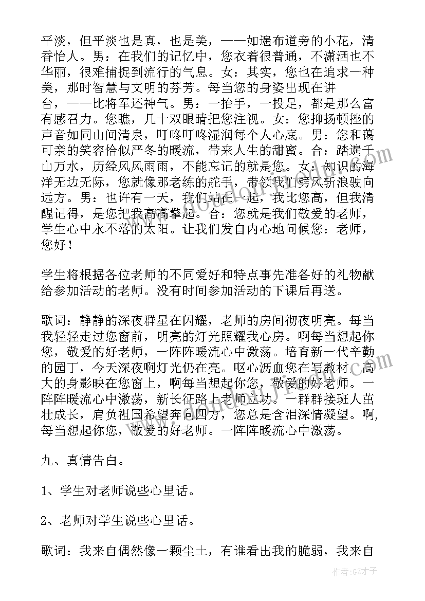 爱生活爱劳动班会教案(优质6篇)