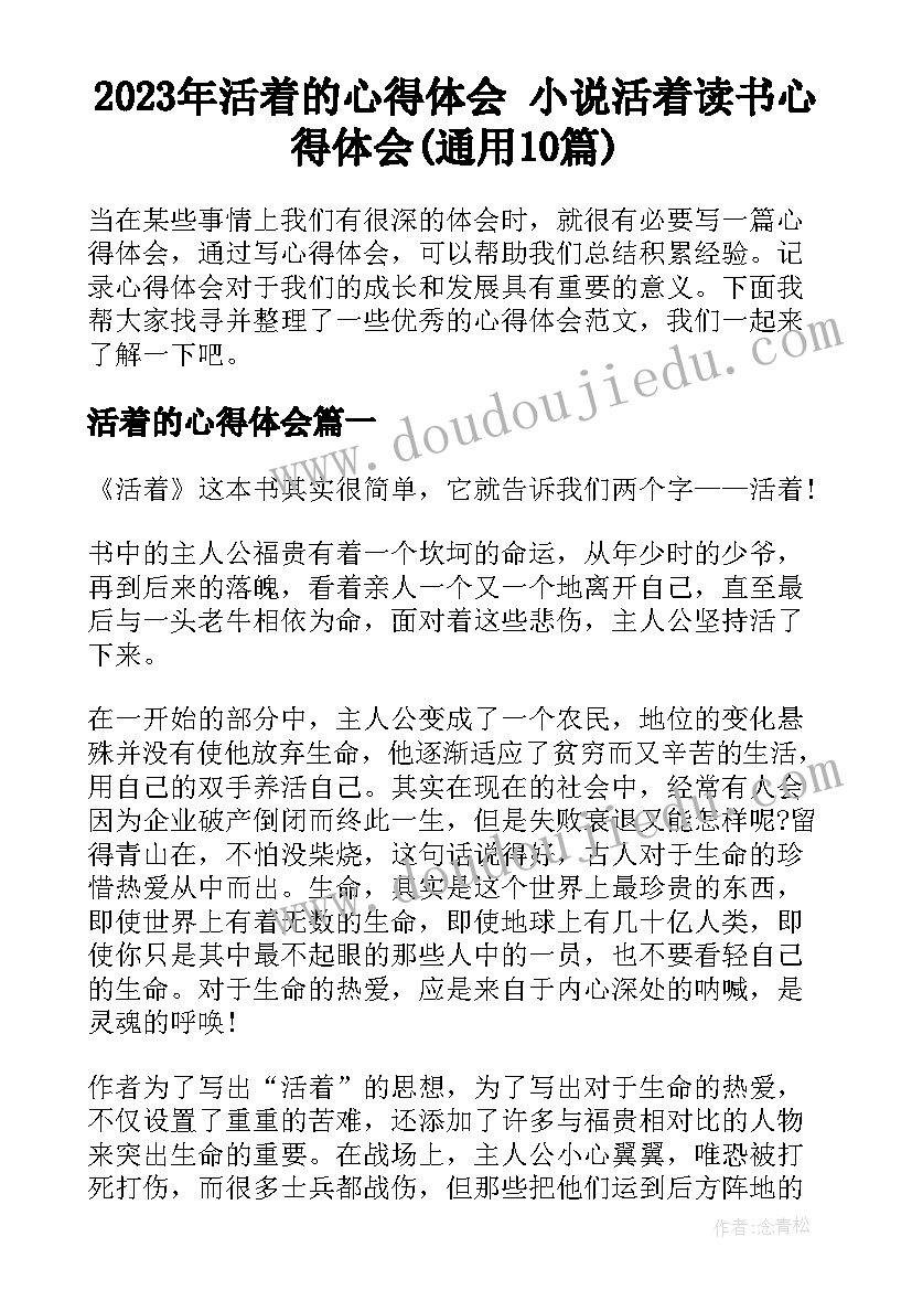 2023年乡镇主任科员年度工作总结(模板7篇)