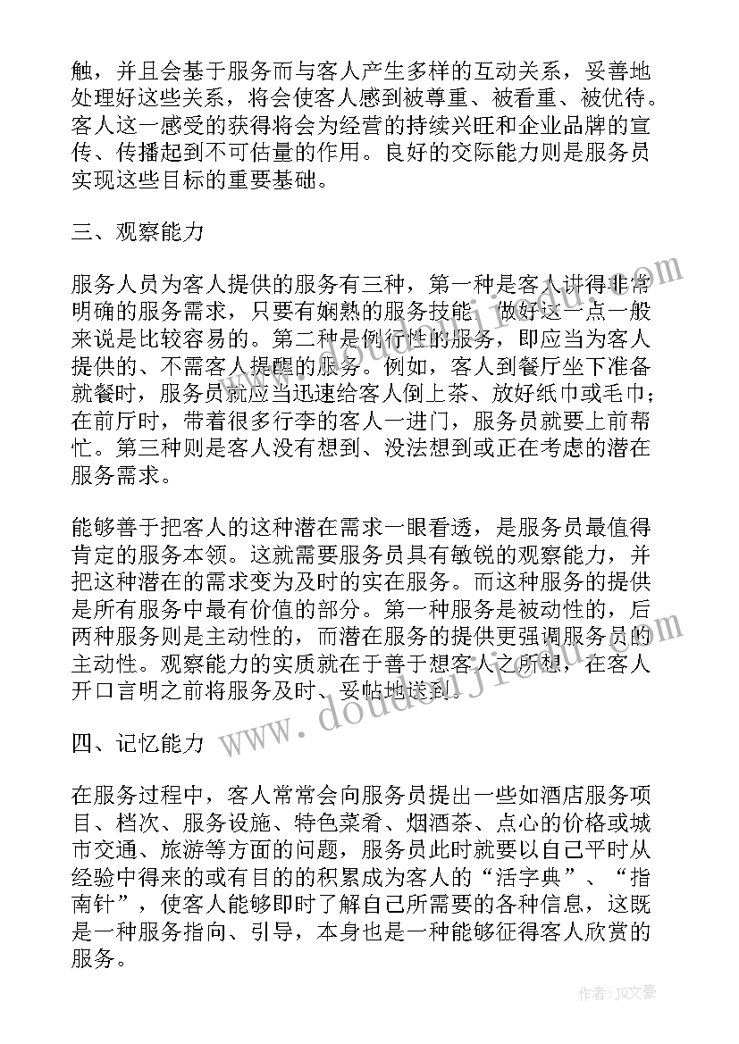 培训训练营心得体会(通用8篇)