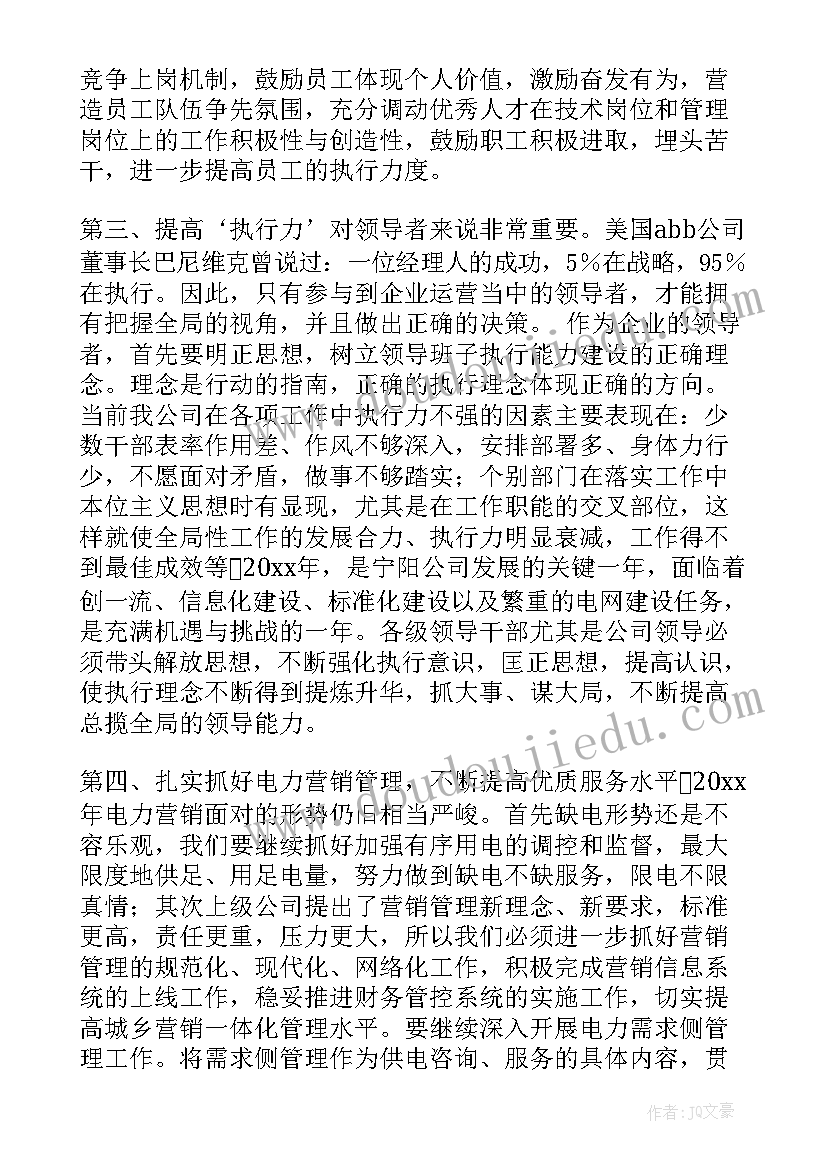 培训训练营心得体会(通用8篇)