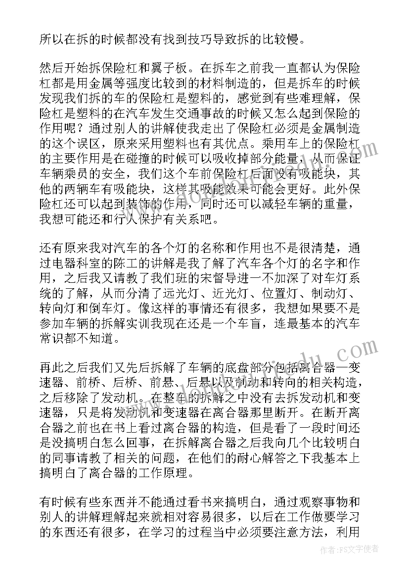 皮带检修心得体会总结(模板5篇)