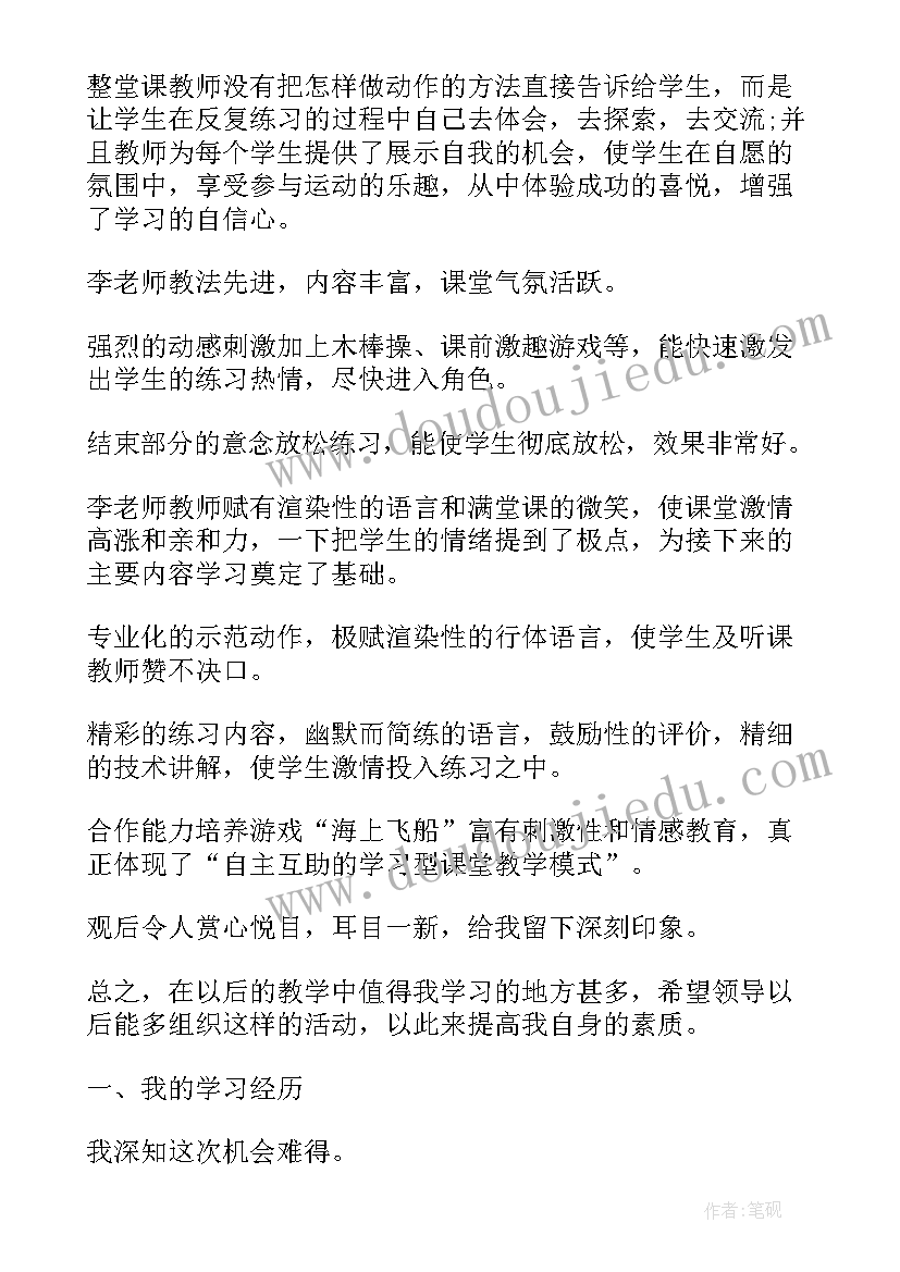 纲要心得体会(实用5篇)