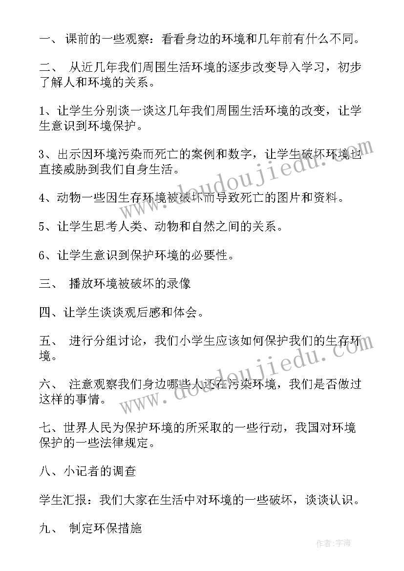 2023年世界营养日活动方案(通用9篇)