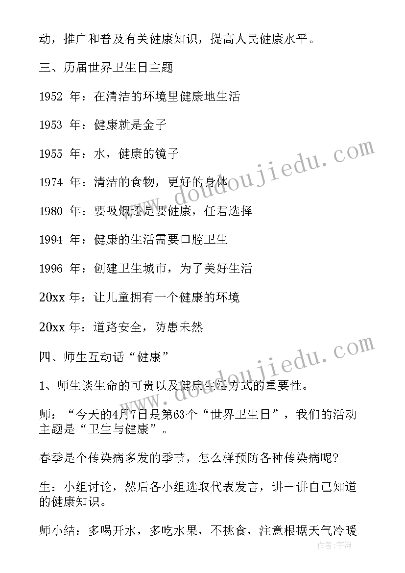 2023年世界营养日活动方案(通用9篇)