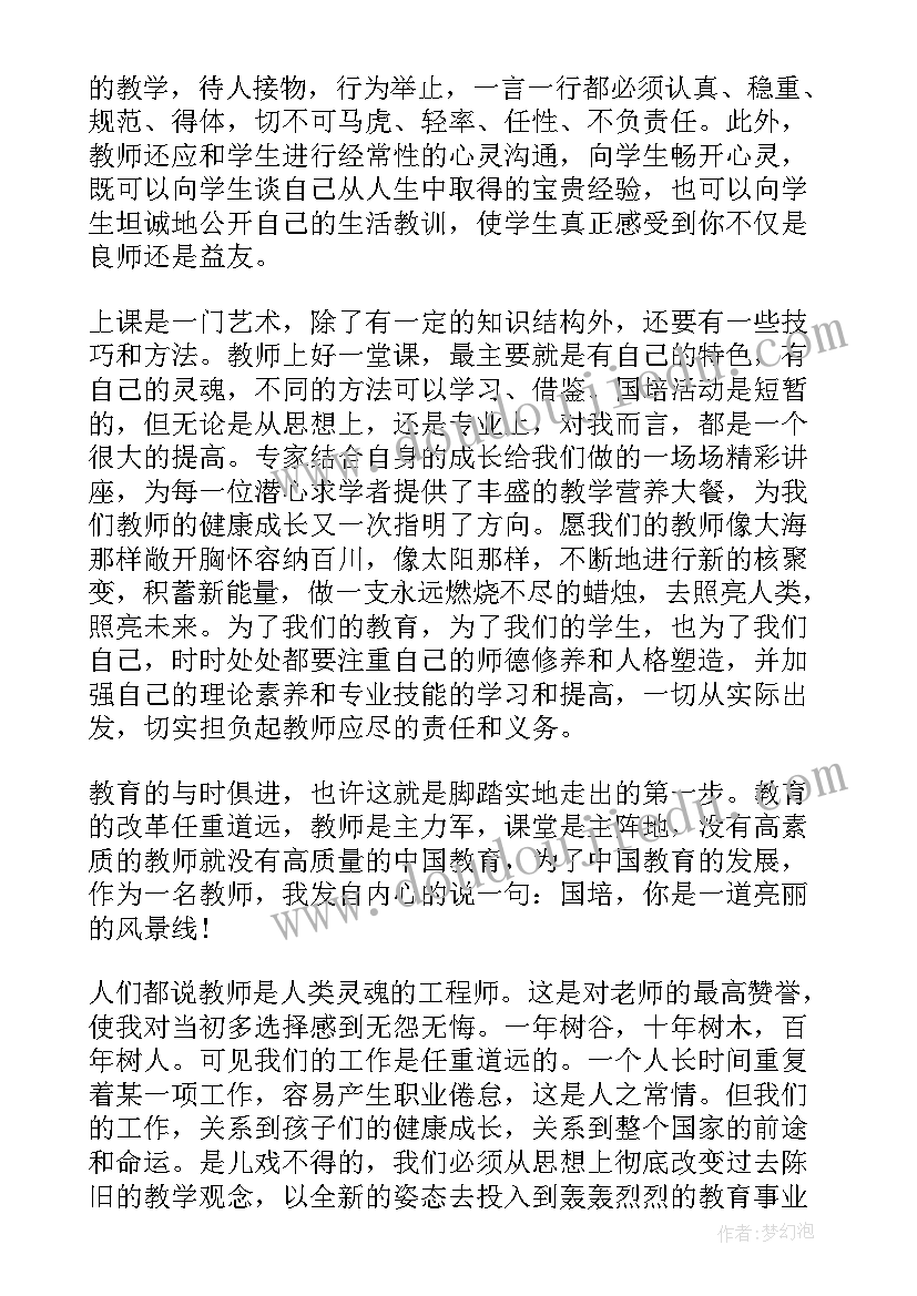 最新入井心得体会 心得体会学习心得体会(优秀7篇)