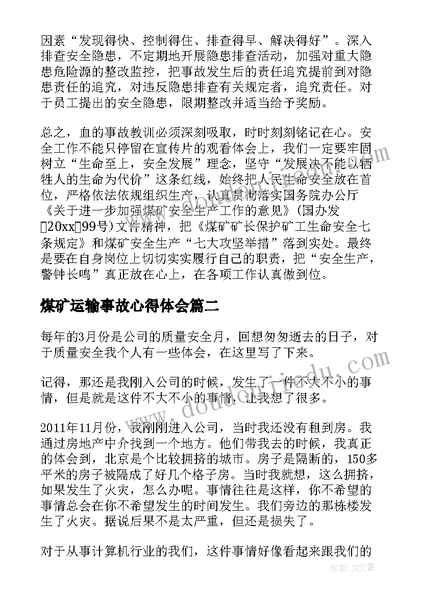 国家的教学设计 坚持国家利益至上教学反思(汇总9篇)