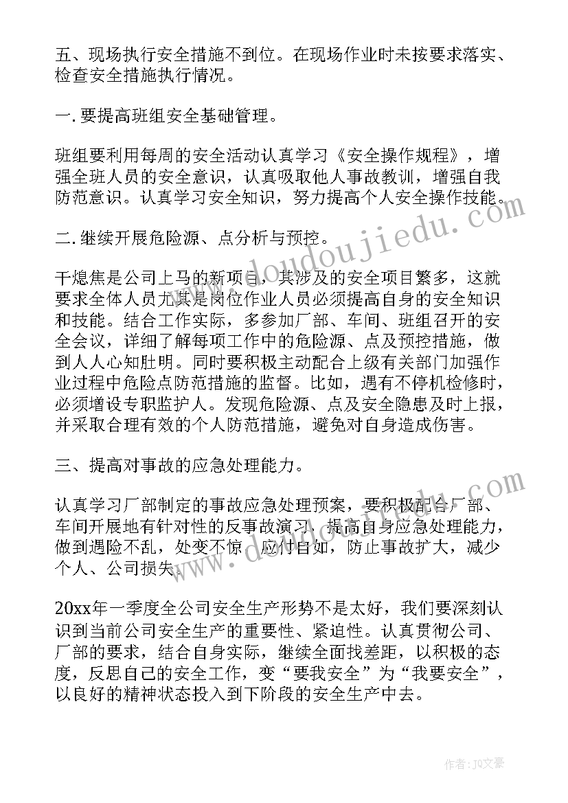 国家的教学设计 坚持国家利益至上教学反思(汇总9篇)