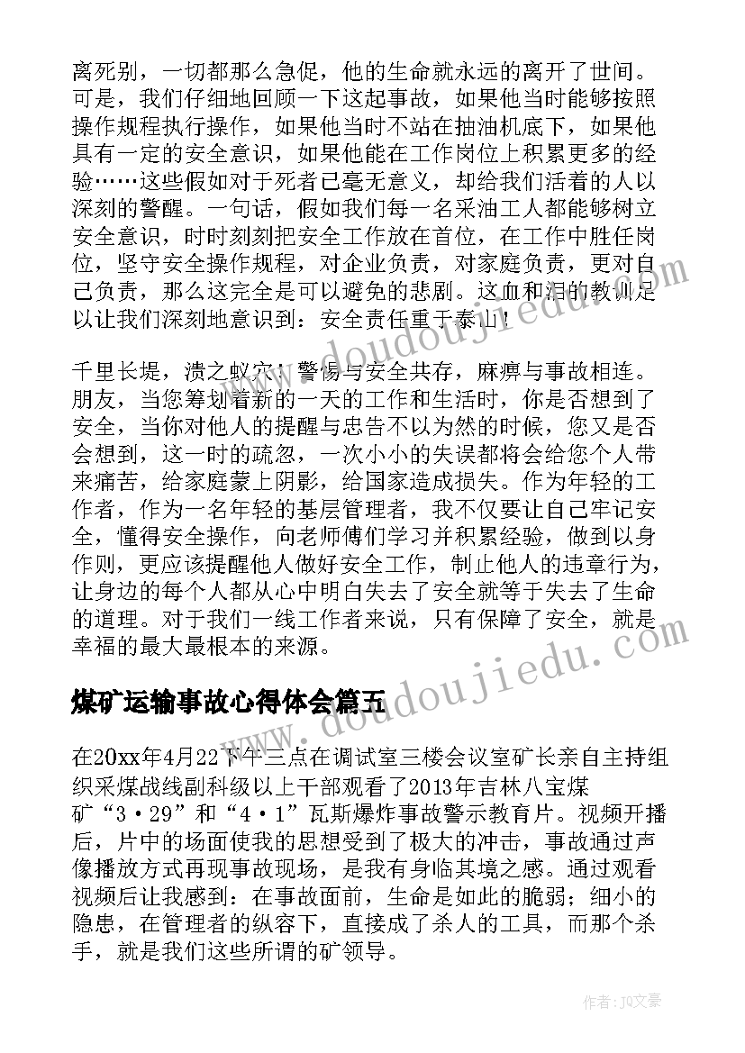 国家的教学设计 坚持国家利益至上教学反思(汇总9篇)