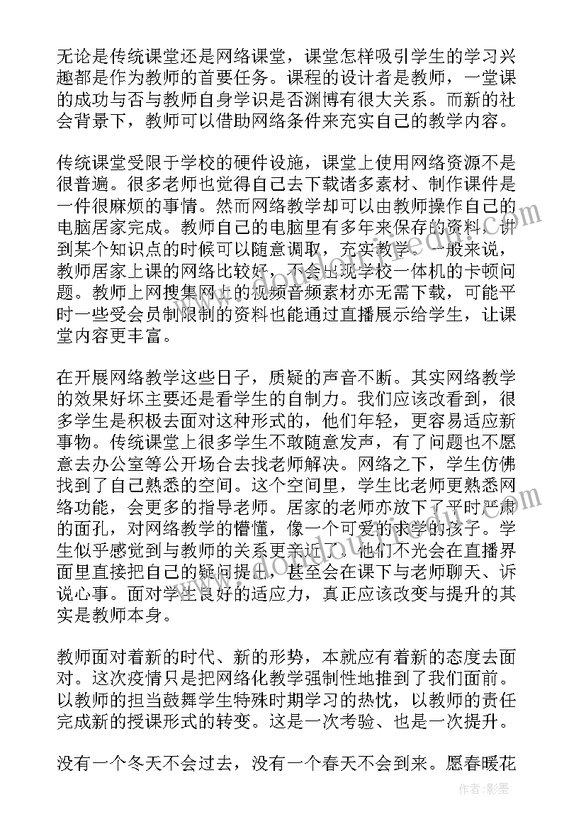 2023年授课辅导心得体会(优秀6篇)