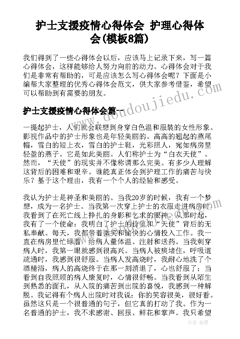 专项资金检查情况的报告 专项资金自查报告(模板6篇)