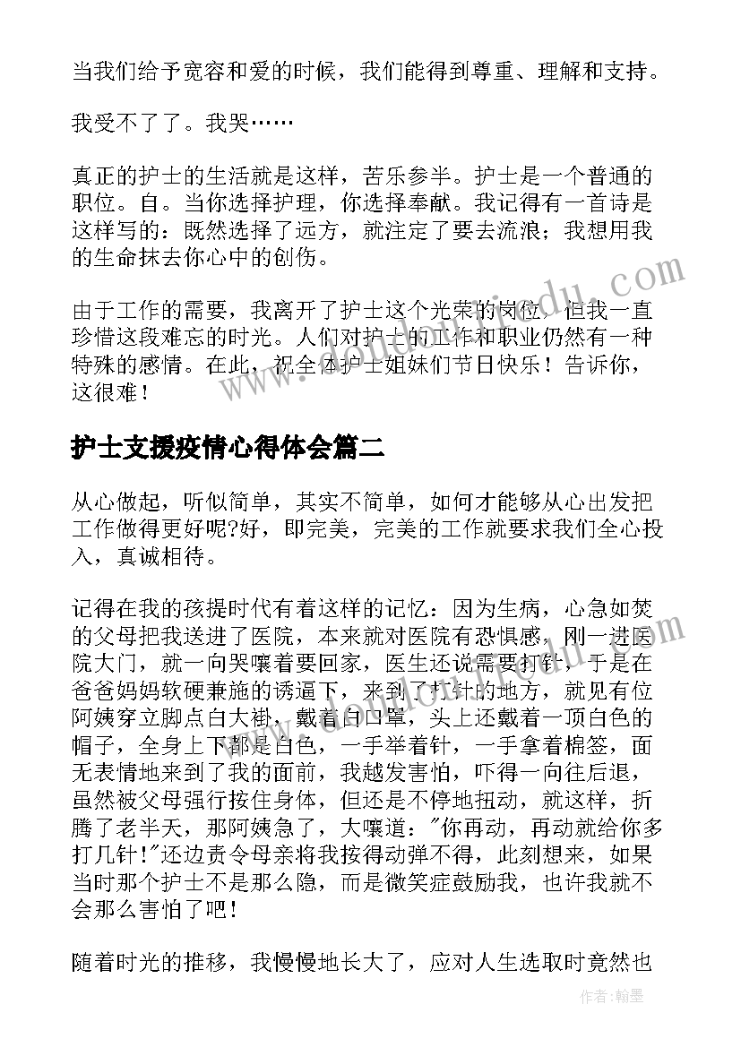 专项资金检查情况的报告 专项资金自查报告(模板6篇)