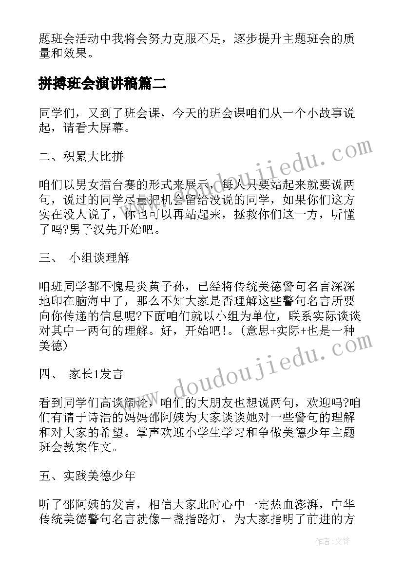 教务处工作会议记录(汇总5篇)