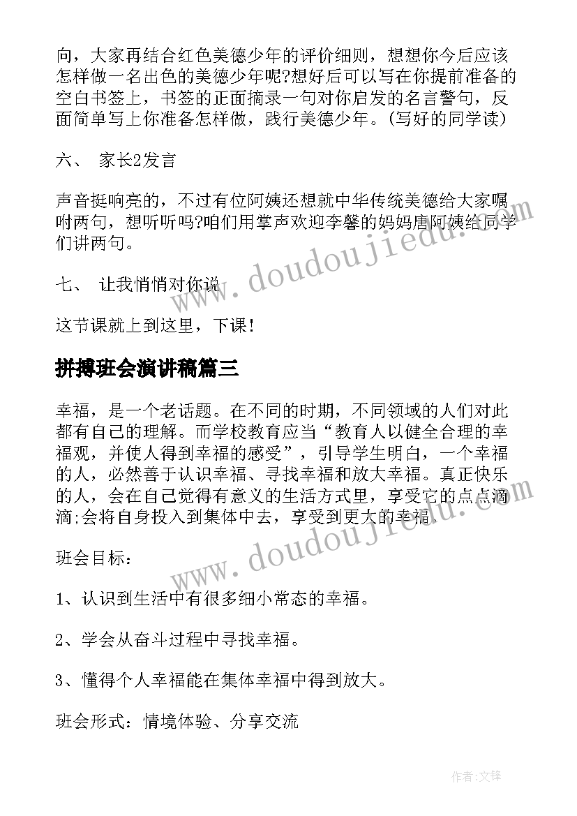 教务处工作会议记录(汇总5篇)