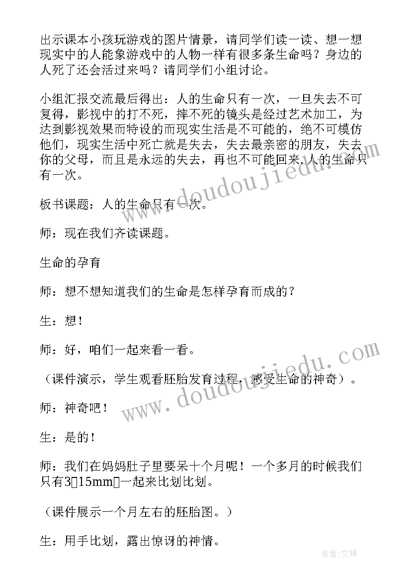 最新读李镇西做最好的老师有感 李镇西做最好的老师读书笔记(优秀5篇)