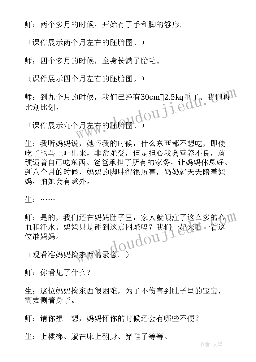 最新读李镇西做最好的老师有感 李镇西做最好的老师读书笔记(优秀5篇)