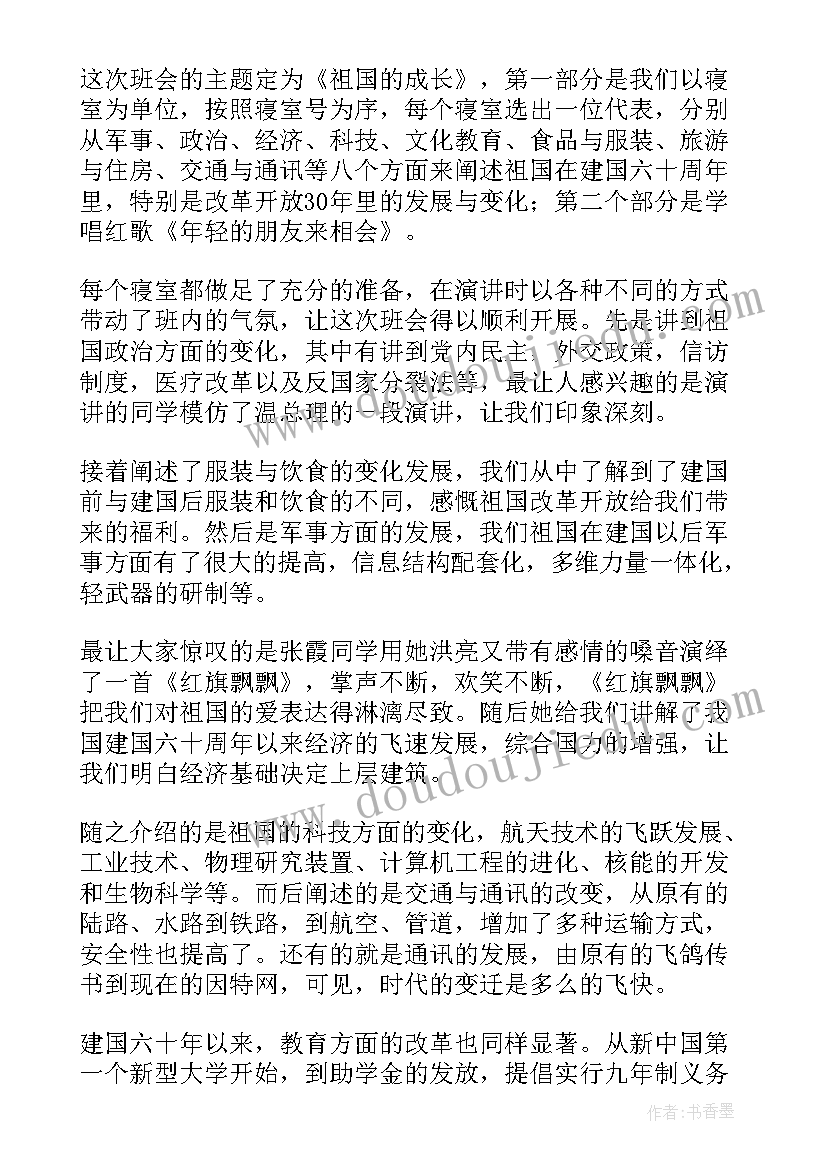 2023年学周知周手抄报(模板5篇)