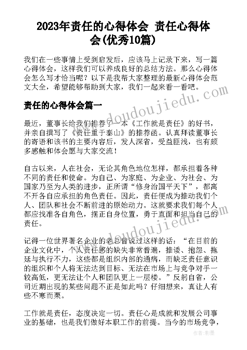 最新体育理论课课后反思 体育教学反思(汇总10篇)