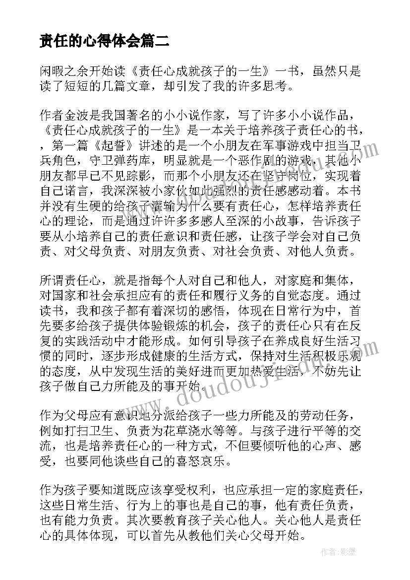 最新体育理论课课后反思 体育教学反思(汇总10篇)