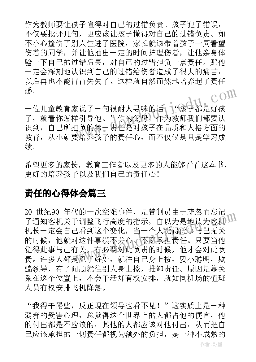 最新体育理论课课后反思 体育教学反思(汇总10篇)