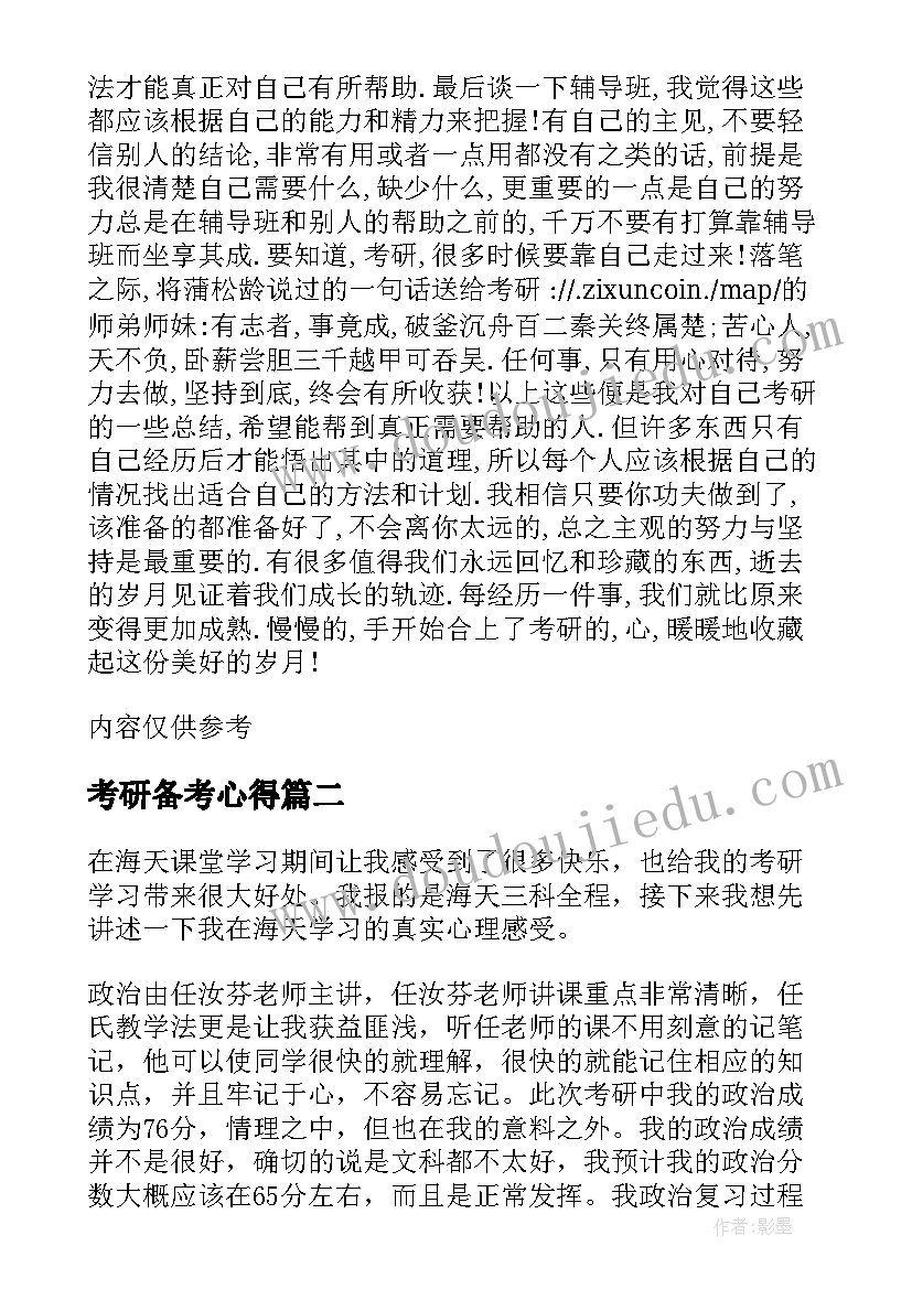 2023年中班科学活动教案降落伞 中班科学活动教案(实用8篇)