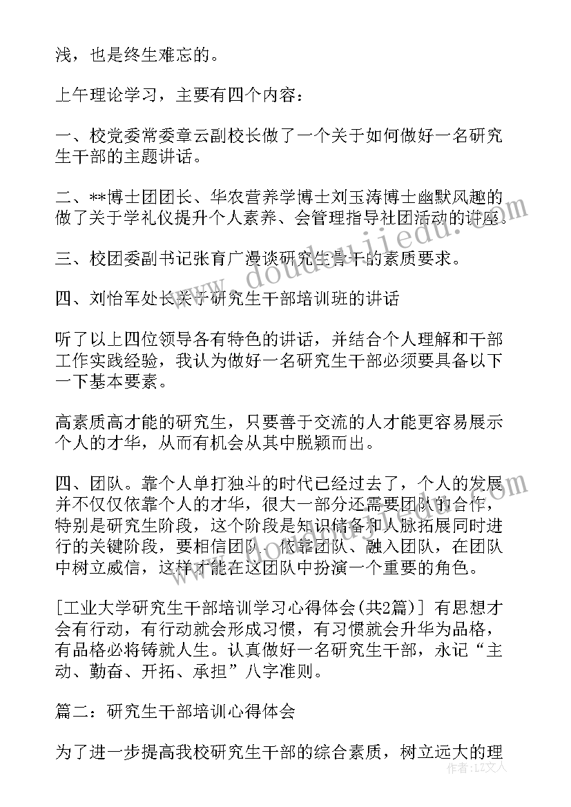 照明电路安装实训心得(优秀5篇)