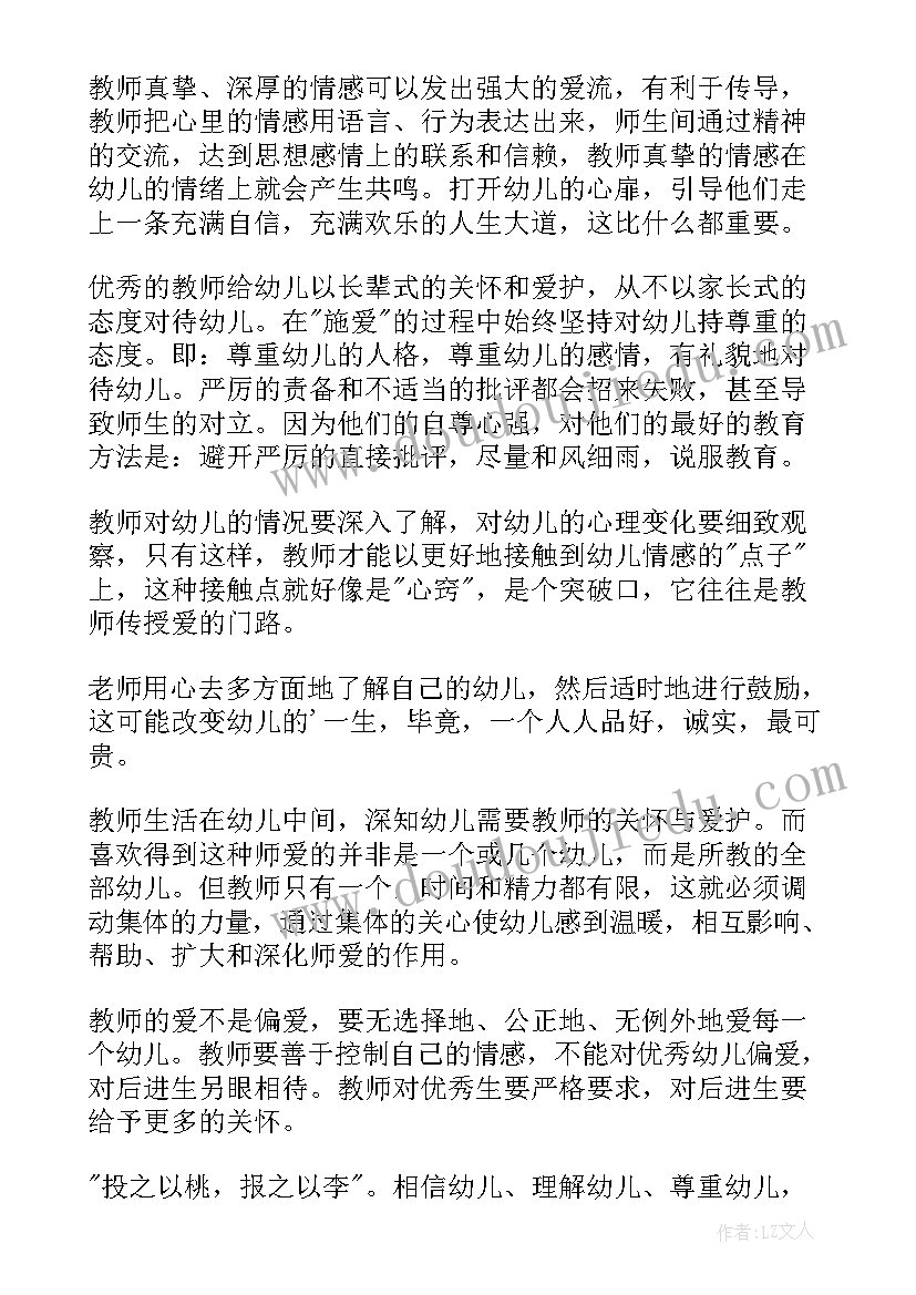 2023年师德课程解读心得体会(精选8篇)