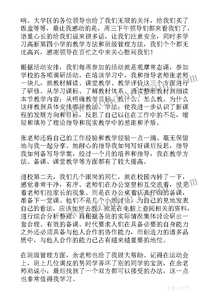 车展培训心得体会(精选6篇)