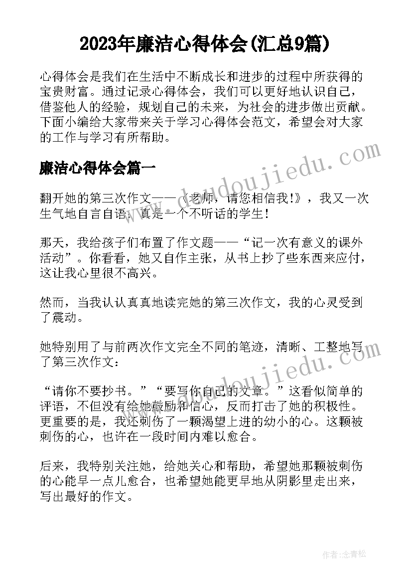 小班健康预防龋齿教案及反思(大全8篇)