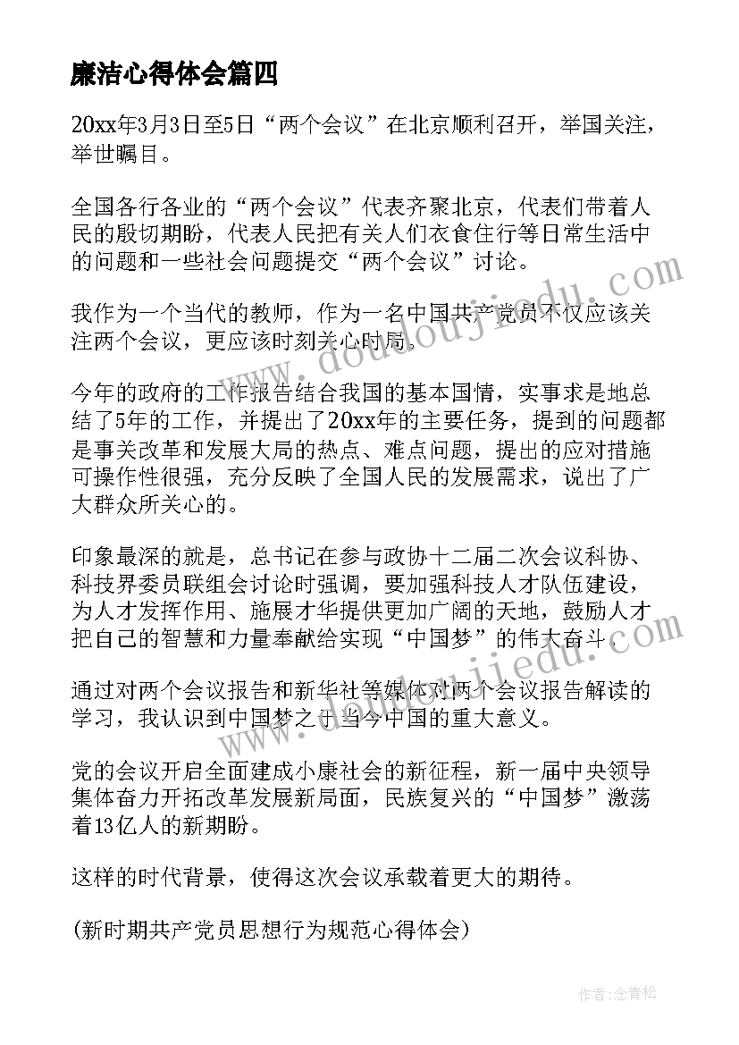 小班健康预防龋齿教案及反思(大全8篇)