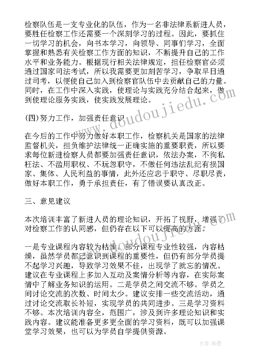 2023年检察精神心得体会 检察官培训心得体会(模板10篇)