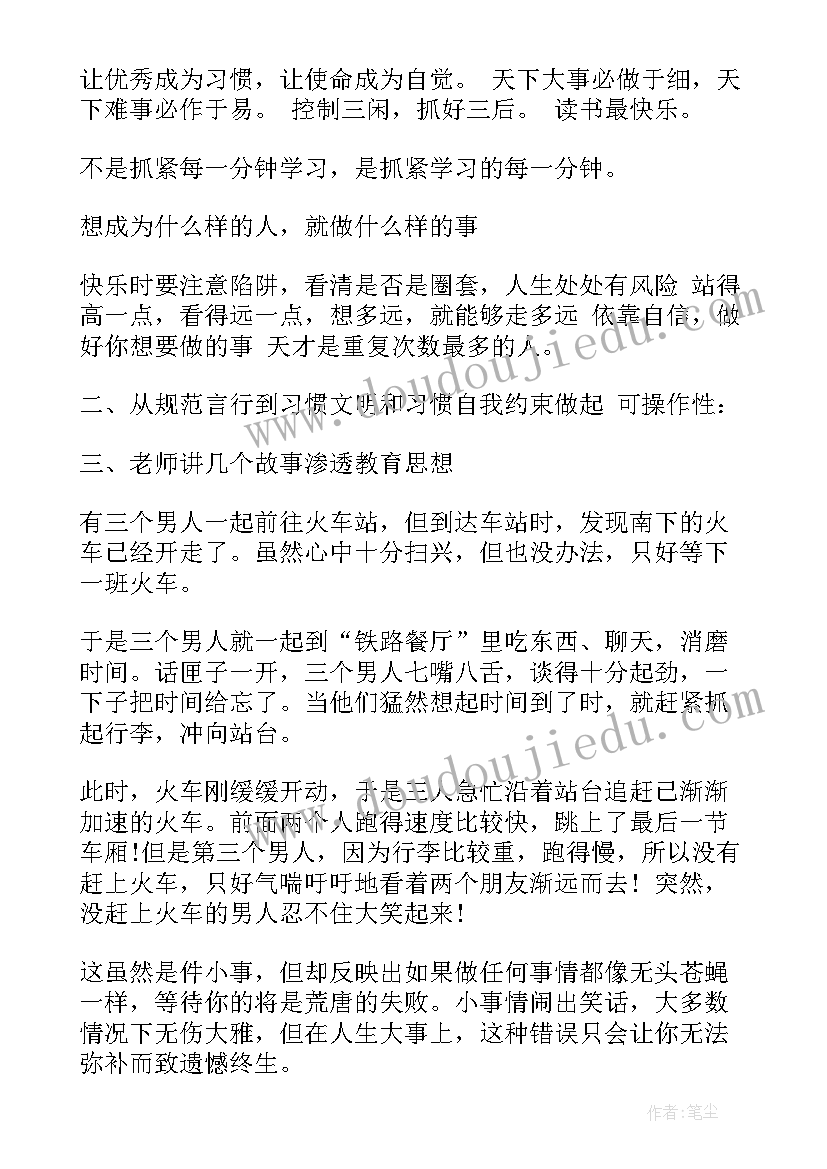 2023年爱眼日班会总结(汇总8篇)