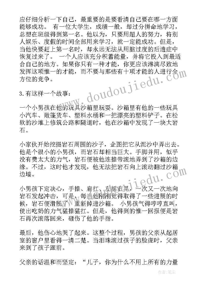 2023年爱眼日班会总结(汇总8篇)