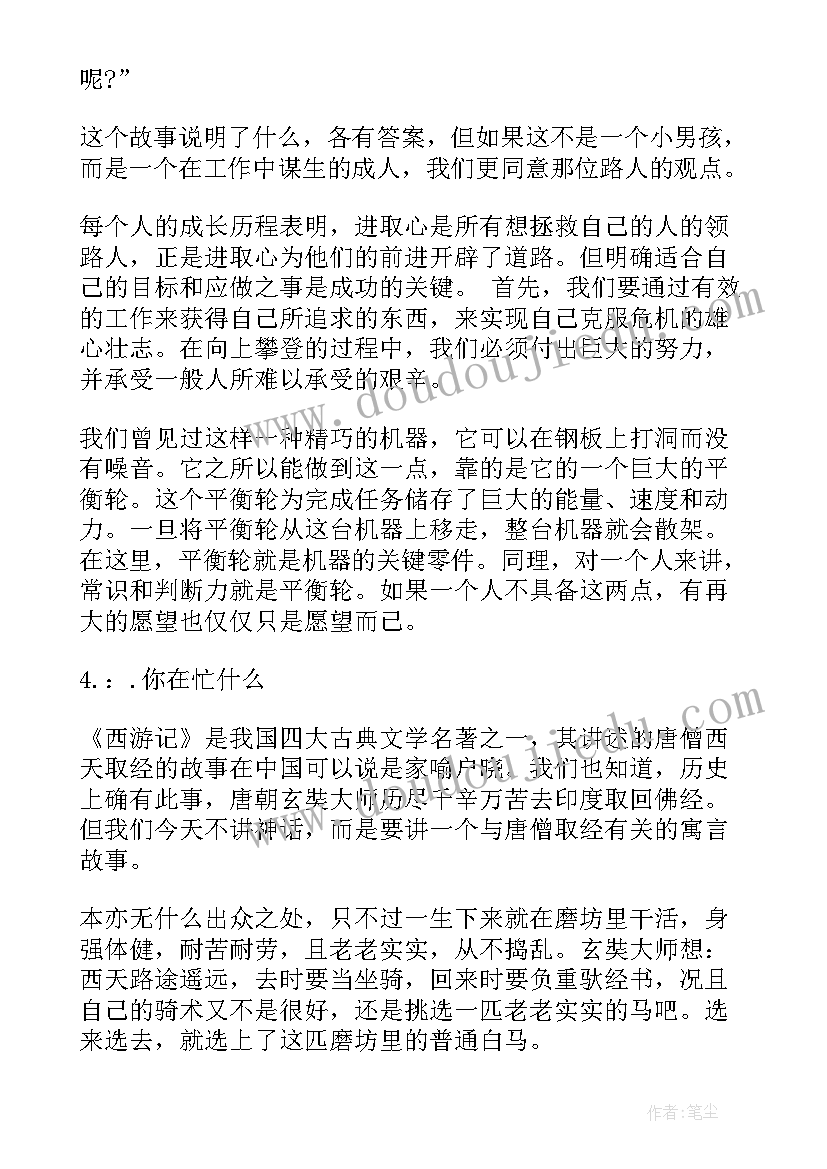 2023年爱眼日班会总结(汇总8篇)